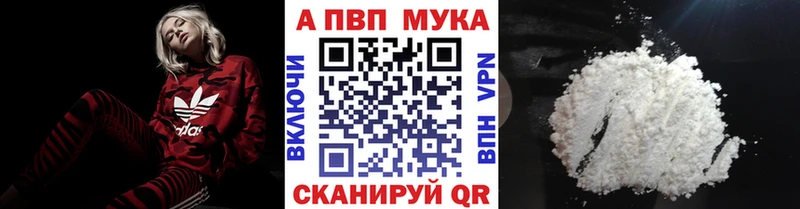 купить закладку  Суровикино  Alpha-PVP Crystall 