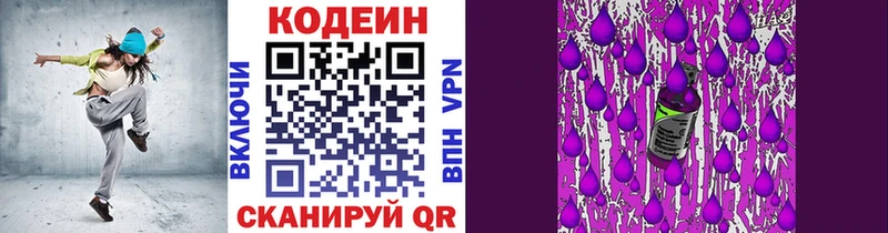 Кодеиновый сироп Lean Purple Drank  хочу наркоту  Суровикино 